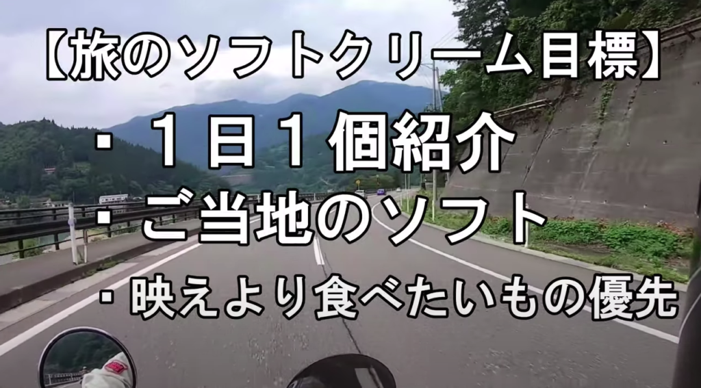 初めてのロングツーリング☆北陸バイク旅START【動画紹介】