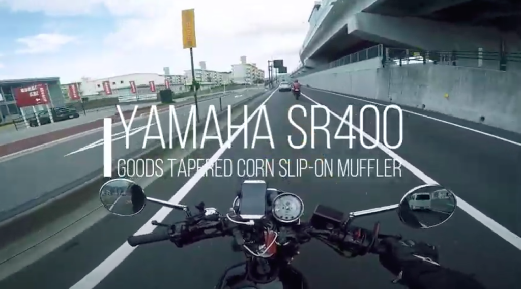 【動画紹介】YAMAHA SR400 /Exhaust Sound /広島高速 : 猛暑からの高速