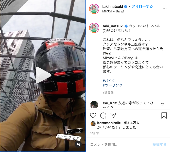 日本テレビ滝アナが見つけた“マル秘”スポットとは？