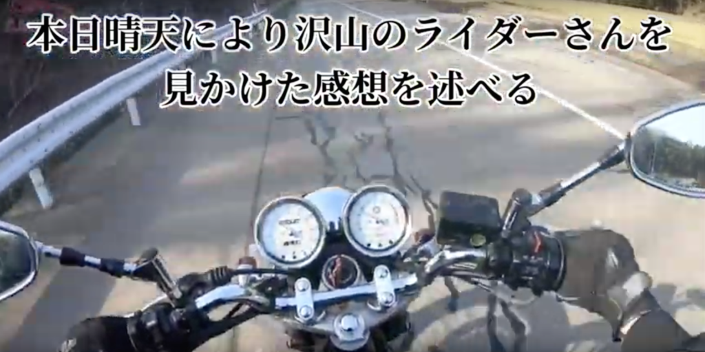 【SR400】初給油してバイクではじめてのおつかい寄り道動画【動画紹介】