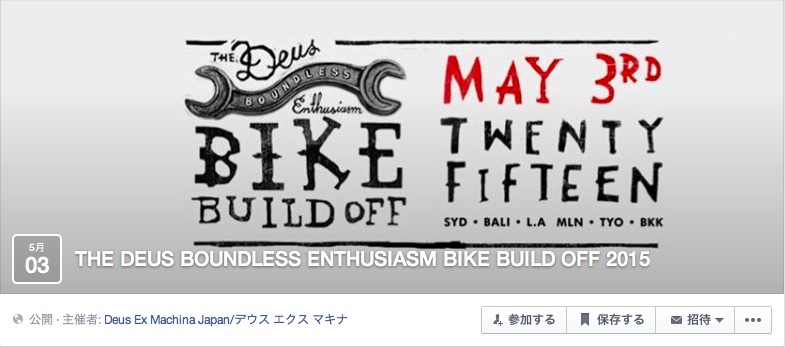 Deus ex Machinaのカスタムバイクイベントが日本で開催
