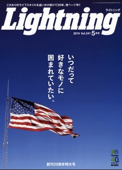「ライトニング 5月号」　（エイ出版社発行）