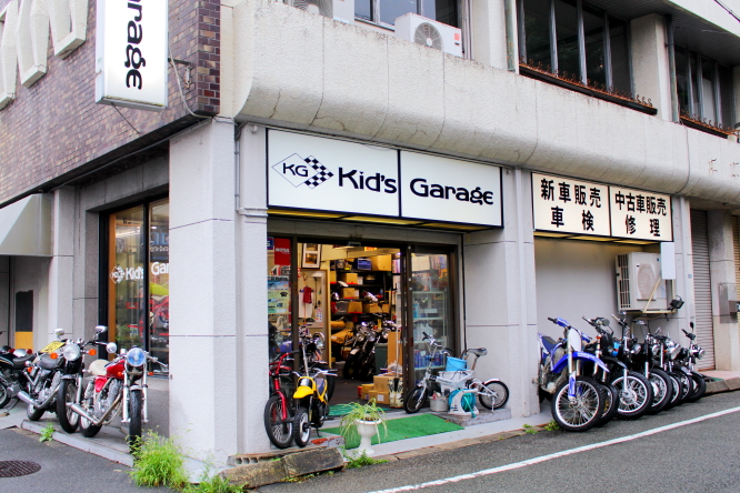 ショップガイド／大阪府「Kid’s Garage（キッズガレージ）」